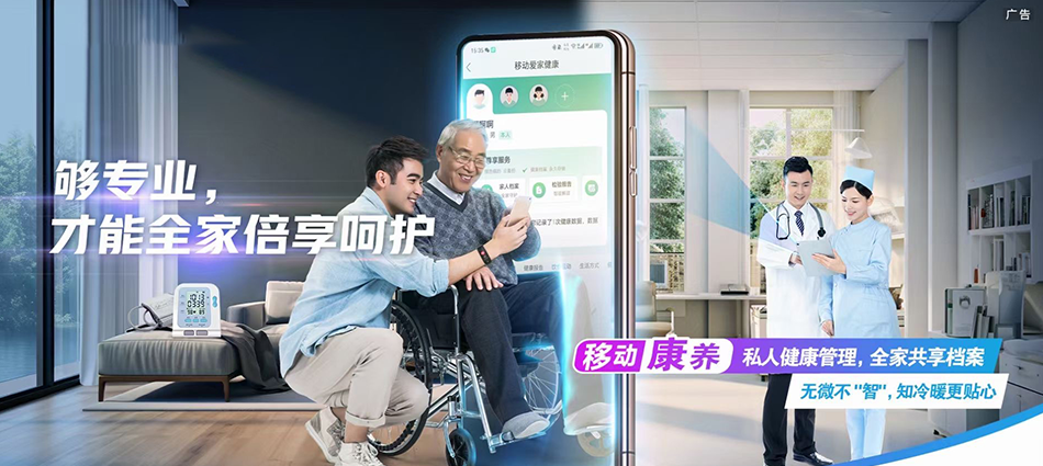 中国移动城中区移动宽带