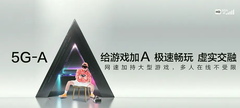 城中区城中区城中街道 移动宽带